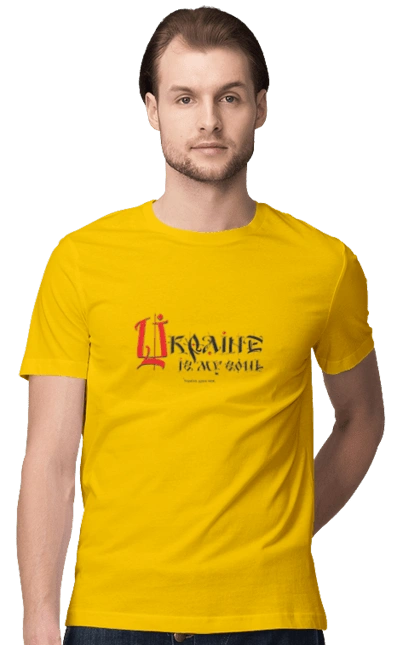 Ukraine, my soul. (light background) In English