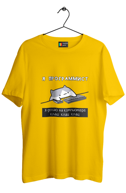 Футболка чоловіча з принтом "Я програміст". Angular, c, css, html, it, javascript, jquery, php, python, react, svelt, vue, айтишник, айті, гумор, код, кодувати, прогер, програміст, програмісти, ти ж, ти ж програміст, тиж програміст. 2070702