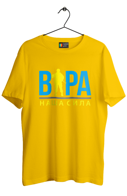 Футболка чоловіча з принтом "Віра наша сила". Війна, віра, віра наша сила, воїн зсу, зсу, патріотична, прапор, україна, українська. 2070702