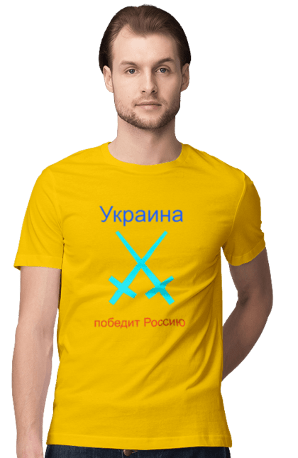 Футболка чоловіча з принтом "Україна". Для українців, слава україні, тканина гарної якості, україна переможе, якісний вигляд. PrintMarket - інтернет-магазин одягу та аксесуарів з принтами плюс конструктор принтів - створи свій унікальний дизайн
