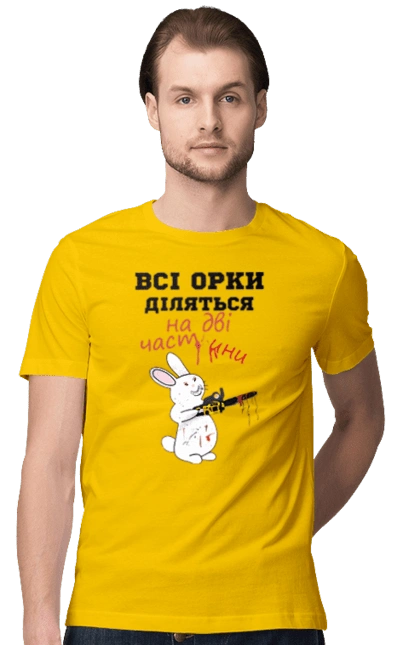 All orcs are divided into two parts