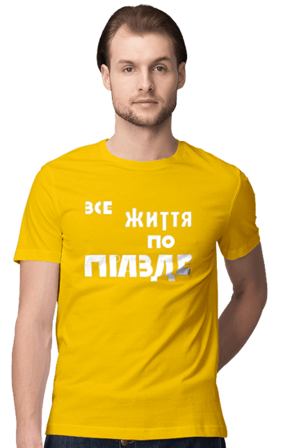 Футболка чоловіча з принтом "Все життя по Правде". Варламов, варламова, все життя, все по правде, мерч варламова, по правде, правда, прикольна, як у варламова. 2070702