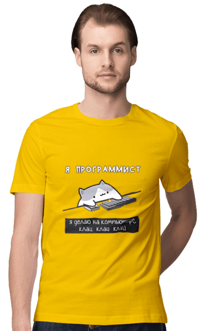 Футболка чоловіча з принтом "Я програміст". Angular, c, css, html, it, javascript, jquery, php, python, react, svelt, vue, айтишник, айті, гумор, код, кодувати, прогер, програміст, програмісти, ти ж, ти ж програміст, тиж програміст. 2070702