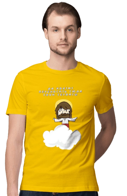 Stop moving your services here