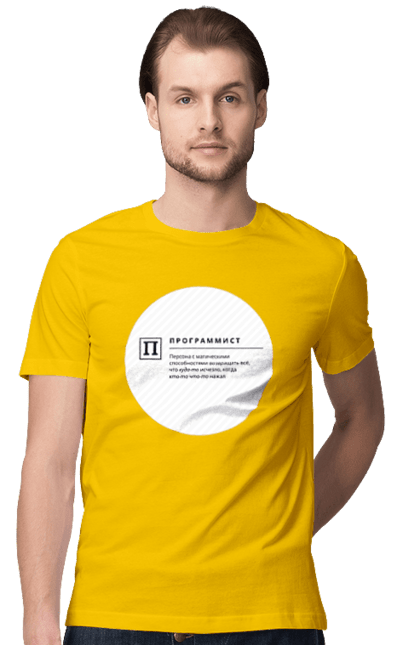 Футболка чоловіча з принтом "Програміст". Angular, c, css, html, it, javascript, jquery, php, python, react, svelt, vue, айтишник, айті, гумор, код, кодувати, прогер, програміст, програмісти, ти ж, ти ж програміст, тиж програміст. 2070702