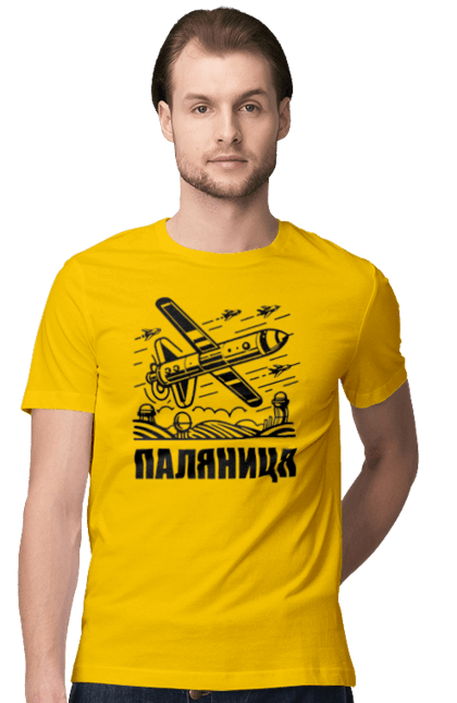 Футболка чоловіча з принтом "Паляниця". Бпла, дрон паляниця, зсу, паляниця, ракета паляниця. 2070702