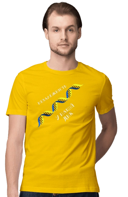 Незалежність, В Нашому Днк