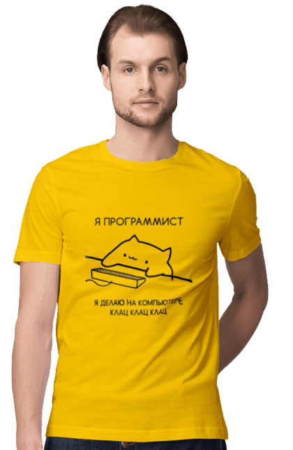 Футболка чоловіча з принтом "Я програміст". Angular, c, css, html, it, javascript, jquery, php, python, react, svelt, vue, айтишник, айті, гумор, код, кодувати, прогер, програміст, програмісти, ти ж, ти ж програміст, тиж програміст. 2070702
