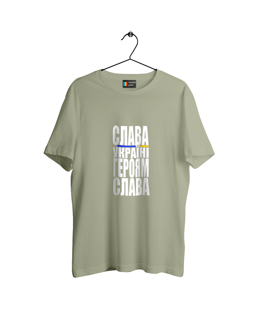 Glory to Ukraine! Glory to the heroes