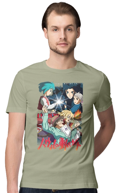 Howl's Moving Castle