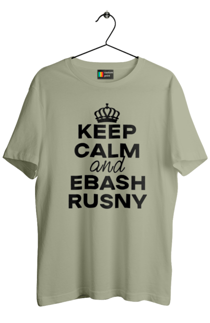 Футболка чоловіча з принтом "Keep Calm and Ebash Rusny black". Війна, військові, зберігай спокій, меми, прикольні, україна, чорні. 2070702