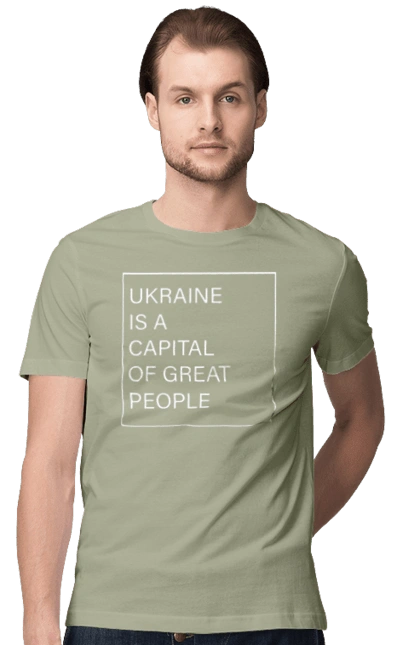 Ukraine is the capital of great people