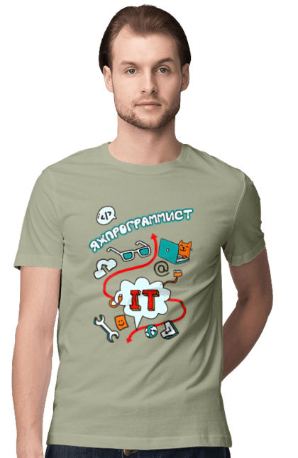 Футболка чоловіча з принтом "Яжпрограміст". Angular, c, css, html, it, javascript, jquery, php, python, react, svelt, vue, айтишник, айті, гумор, код, кодувати, прогер, програміст, програмісти, ти ж, ти ж програміст, тиж програміст. 2070702
