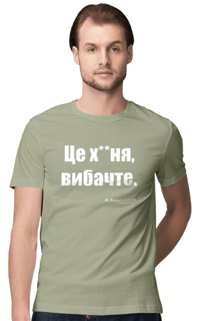 Зеленський про санкції