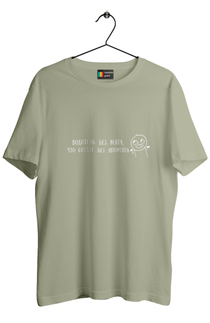 Men`s t-shirt with prints Driver Without Math, White. Automaton, driver, inscription, soldier. 2070702