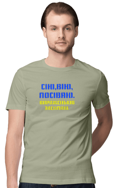 Футболка чоловіча з принтом "Геть путло!!!". Ганьба, героям слава, геть, путін, слава україні. 2070702