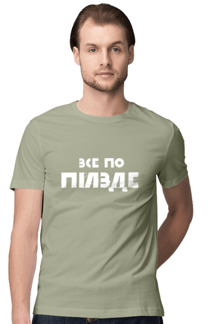 Футболка чоловіча з принтом "Все по правде". Варламов, варламова, все по правде, константин гладков, мерч варламова, правда, прикольна, як у варламова. 2070702