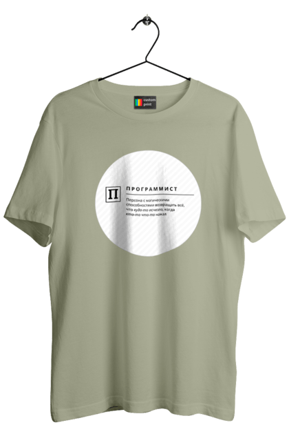 Футболка чоловіча з принтом "Програміст". Angular, c, css, html, it, javascript, jquery, php, python, react, svelt, vue, айтишник, айті, гумор, код, кодувати, прогер, програміст, програмісти, ти ж, ти ж програміст, тиж програміст. 2070702