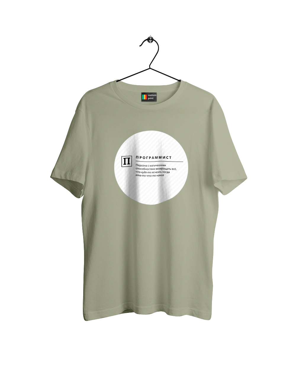 Програміст