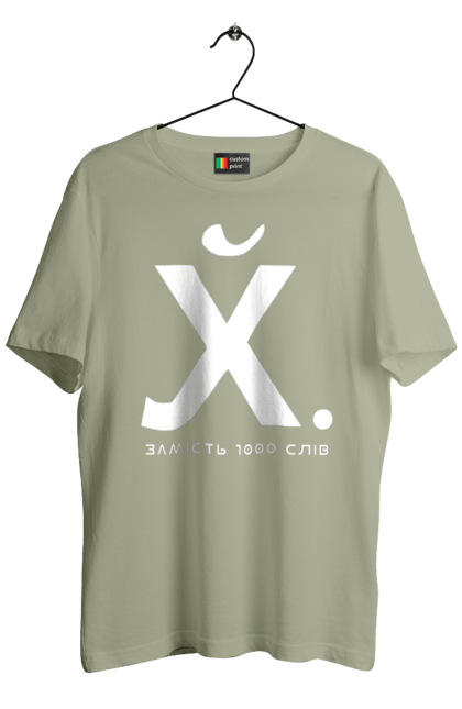 Футболка чоловіча з принтом "Замість 1000 слів". 18+, гумор, замість 1000 слів, мем, прикол, с принтом, смішна. 2070702