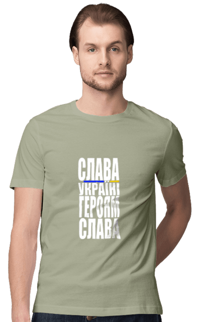 Футболка чоловіча з принтом "Слава Україні,героям слава". Батьківщина, гасло україни, героям слава, дяка героям, дяка захисникам, патріотичний вислів, слава україні, текст, україна. 2070702