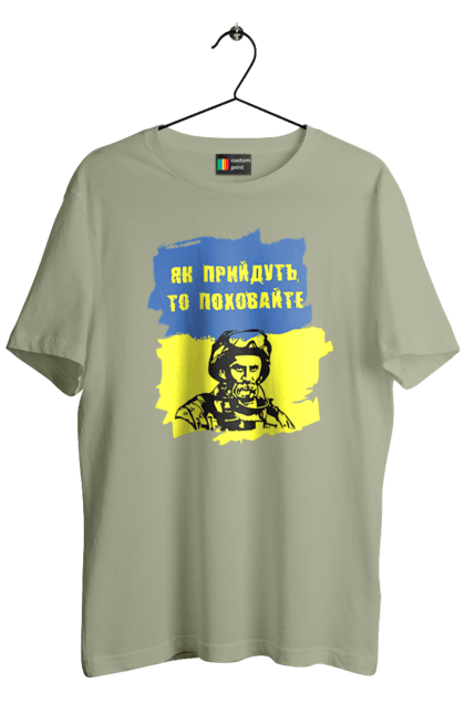 Футболка чоловіча з принтом "Тарас Шевченко, як прийдуть то поховайте". Прапор, символ україни, тарас шевченко, україна, шевченко. 2070702