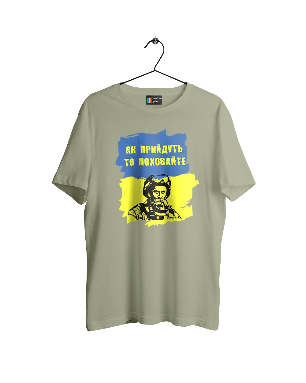 Taras Shevchenko, when they come, bury them