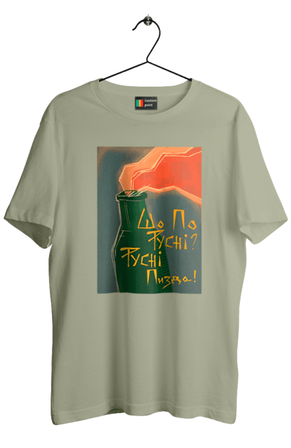 Футболка чоловіча з принтом "Смузі". Аграрии, борщ, война, джавелин, иди нахуй, мир, мужество, полосы, путин хуйло, русский корабль, ссу, украина. 2070702