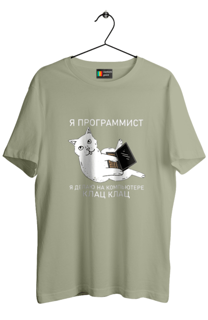 Футболка чоловіча з принтом "Кіт програміст". Angular, c, css, html, it, javascript, jquery, php, python, react, svelt, vue, айтишник, айті, гумор, код, кодувати, прогер, програміст, програмісти, ти ж, ти ж програміст, тиж програміст. 2070702