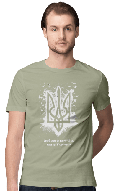 Футболка чоловіча з принтом "Доброго вечора". Герб, героям слава, добрий вечір, доброго вечора, йди на хуй, патріоти, російський військовий корабель, слава україні. 2070702