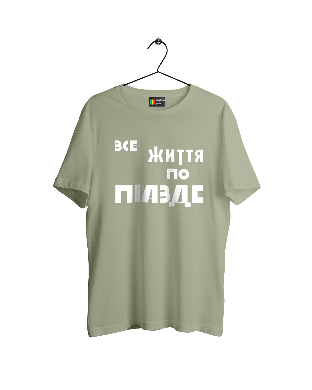 All life according to Truth