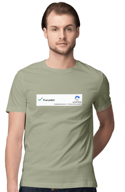 Футболка чоловіча з принтом "Я не робот". Angular, c, css, html, it, javascript, jquery, php, python, react, svelt, vue, айтишник, айті, гумор, код, кодувати, прогер, програміст, програмісти, ти ж, ти ж програміст, тиж програміст. 2070702