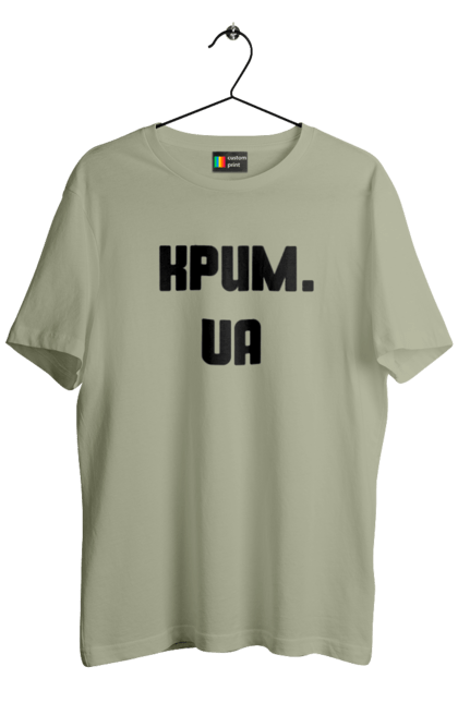 Футболка чоловіча з принтом "Крим україна". Крим, наш край, непокор, півострів, україна. 2070702