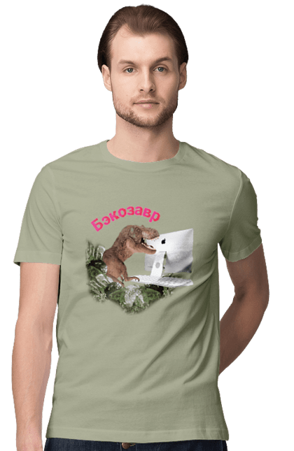 Футболка чоловіча з принтом "Бекозавр". Angular, c, css, html, it, javascript, jquery, php, python, react, svelt, vue, айтишник, айті, гумор, код, кодувати, прогер, програміст, програмісти, ти ж, ти ж програміст, тиж програміст. 2070702