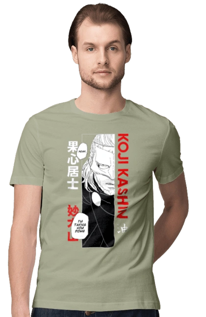 Boruto Koji Kashin