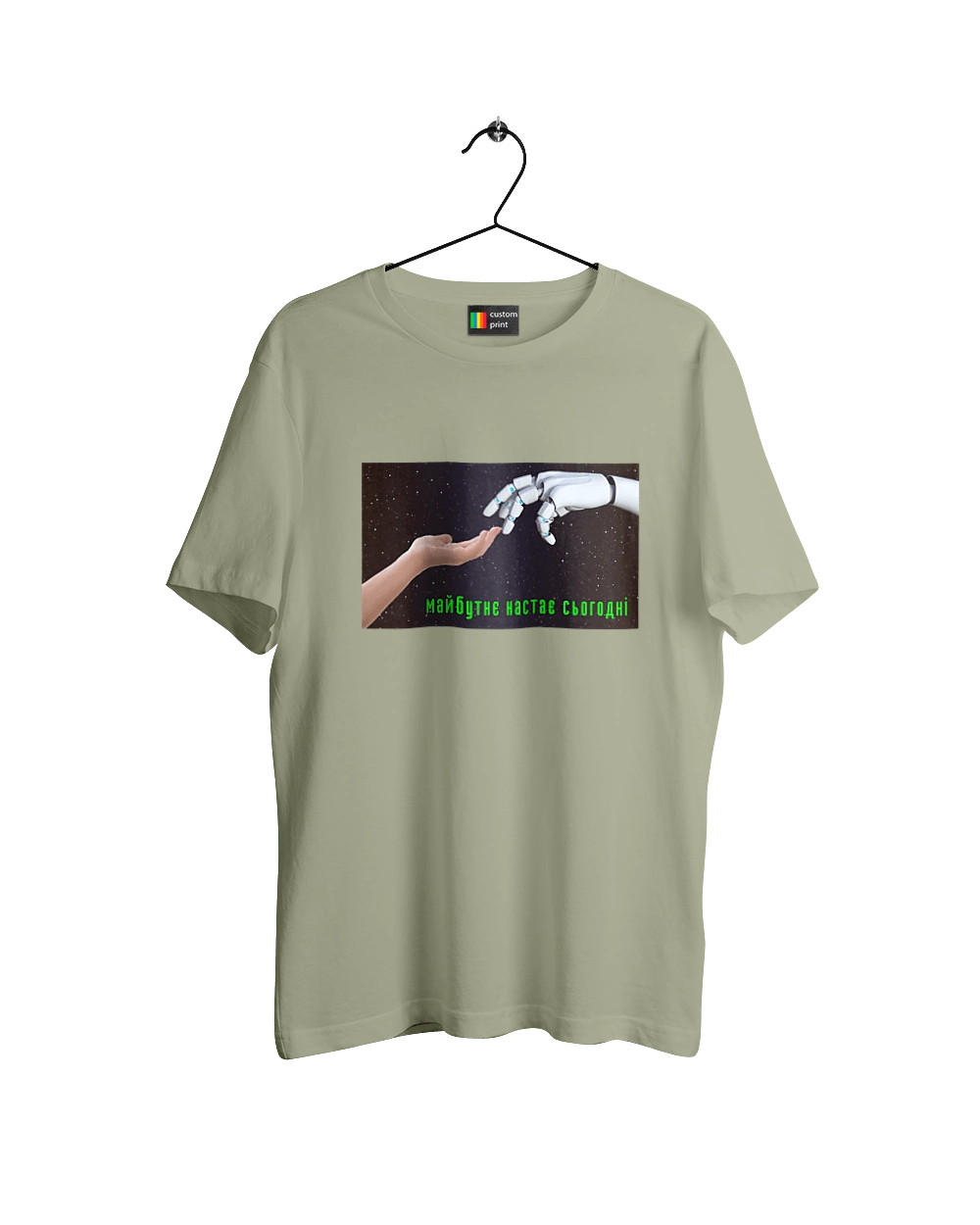 Майбутнє Настає Сьогодні