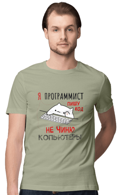 Футболка чоловіча з принтом "Пишу код не лагоджу". Angular, c, css, html, it, javascript, jquery, php, python, react, svelt, vue, айтишник, айті, гумор, код, кодувати, прогер, програміст, програмісти, ти ж, ти ж програміст, тиж програміст. 2070702