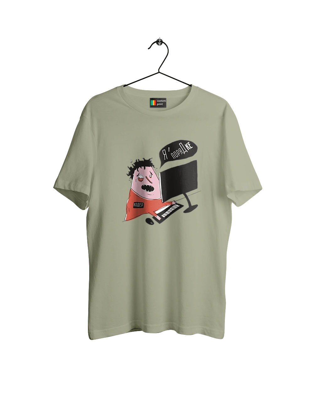 Я в порядку