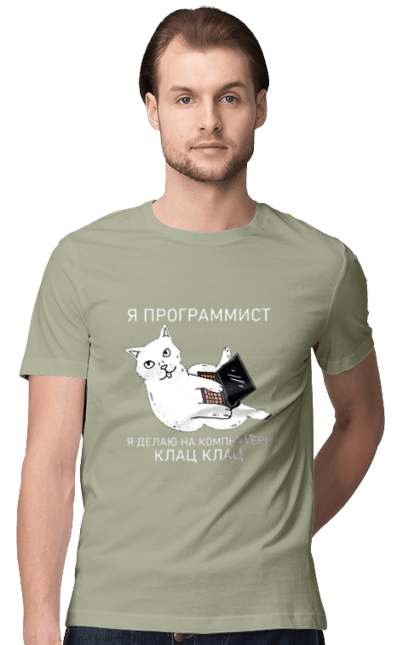Футболка чоловіча з принтом "Кіт програміст". Angular, c, css, html, it, javascript, jquery, php, python, react, svelt, vue, айтишник, айті, гумор, код, кодувати, прогер, програміст, програмісти, ти ж, ти ж програміст, тиж програміст. 2070702