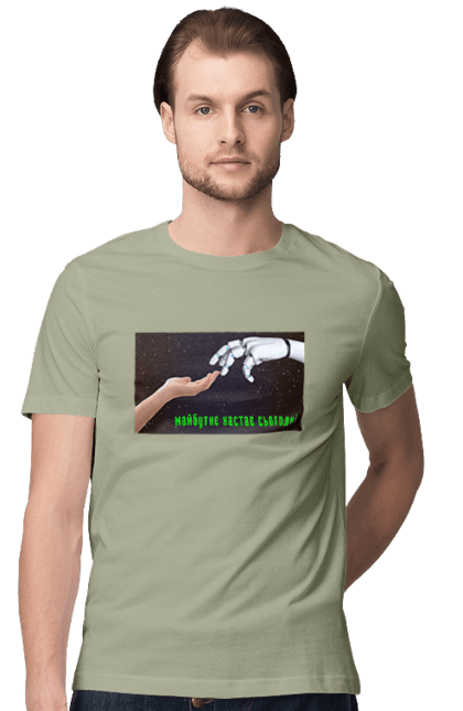 Футболка чоловіча з принтом "Майбутнє Настає Сьогодні". Айті, айтішник, андроїд, гик, жінка, знання, інженер, інтелект, кібер, кібернетика, кіборг, код, комп, комп`ютерник, машинне навчання, мікросхема, мозок, портрет, програміст, професіонал, професія, робот, роботехника, розробник, розум, хакер, штучний інтелект, штучний розум. 2070702