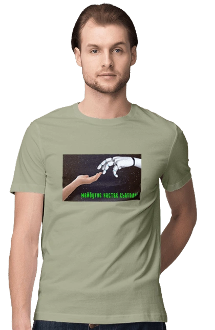 Майбутнє Настає Сьогодні