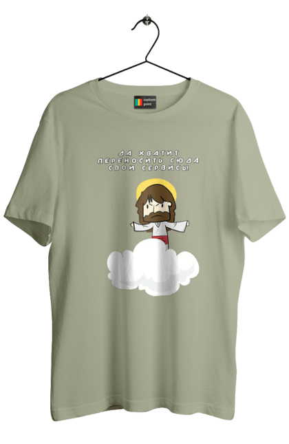 Футболка чоловіча з принтом "Так вистачить переносити сюди свої послуги". Angular, c, css, html, it, javascript, jquery, php, python, react, svelt, vue, айтишник, айті, гумор, код, кодувати, прогер, програміст, програмісти, ти ж, ти ж програміст, тиж програміст. 2070702