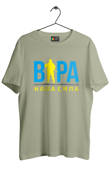 Футболка чоловіча з принтом "Віра наша сила". Війна, віра, віра наша сила, воїн зсу, зсу, патріотична, прапор, україна, українська. 2070702