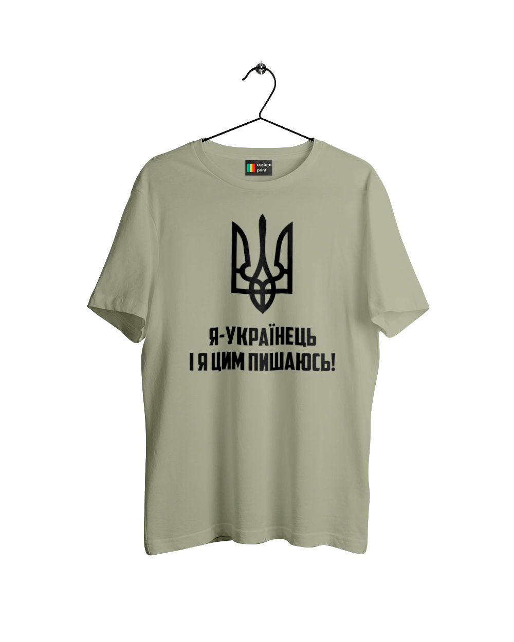 Я украинец