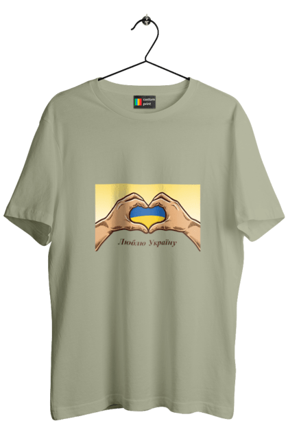 Футболка чоловіча з принтом "Люблю Україну". Жовтий, люблю україну, прапор, руки, серце, синій, україна. 2070702