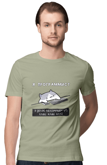 Футболка чоловіча з принтом "Я програміст". Angular, c, css, html, it, javascript, jquery, php, python, react, svelt, vue, айтишник, айті, гумор, код, кодувати, прогер, програміст, програмісти, ти ж, ти ж програміст, тиж програміст. 2070702