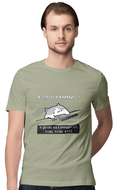 Я программист