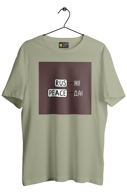 Футболка чоловіча з принтом "Русні пізда". Війна, доброго вечора, иди нахуй, ми з україни, ми переможемо, російським пизда, русни пизда, смерть ворогам. 2070702