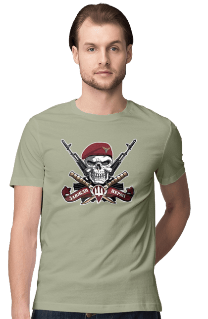 Футболка чоловіча з принтом "Десантно штурмові війська". Десантно штурмові війська, дшв, з гербом, з тризубом, з українською символікою, завжди перші, зсу, патріотична. 2070702