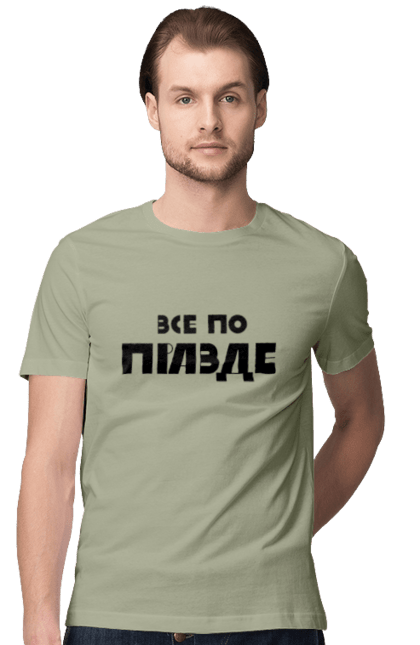 Футболка чоловіча з принтом "Все по правде". Варламов, варламова, все по правде, константин гладков, мерч варламова, правда, прикольна, як у варламова. 2070702